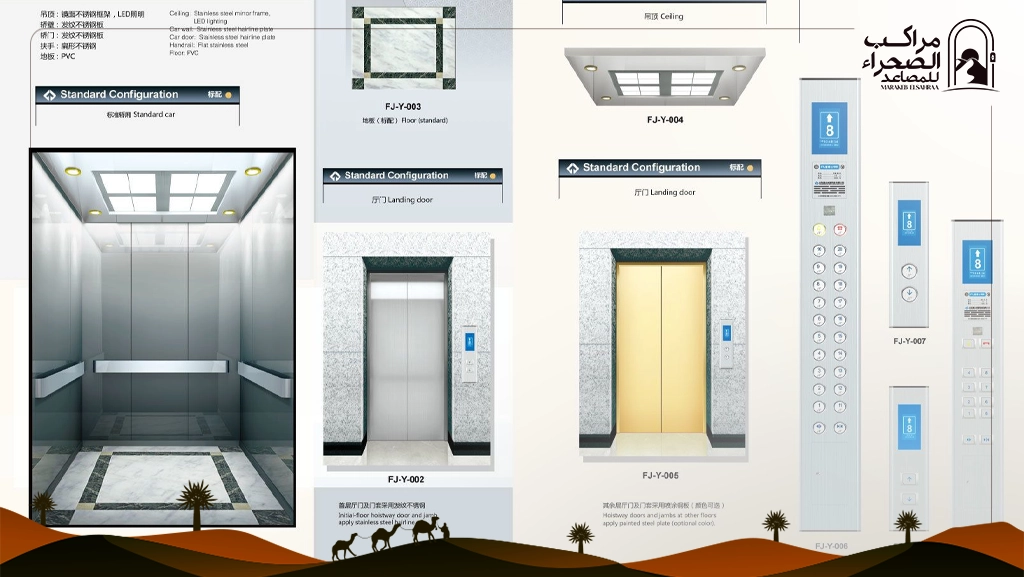 مقاس مصعد 4 أشخاص